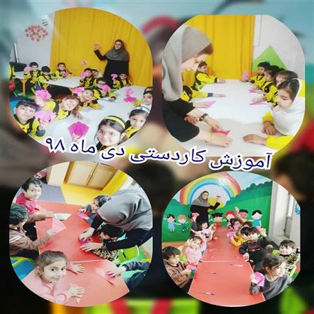 آموزش کاردستی